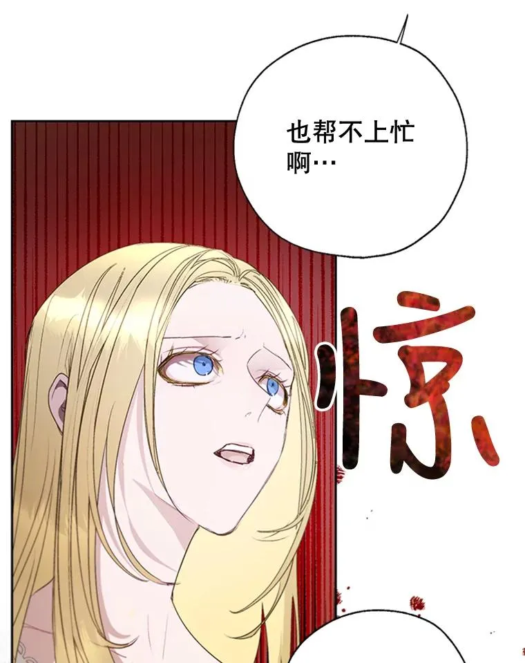 18.孵化成功 第3页