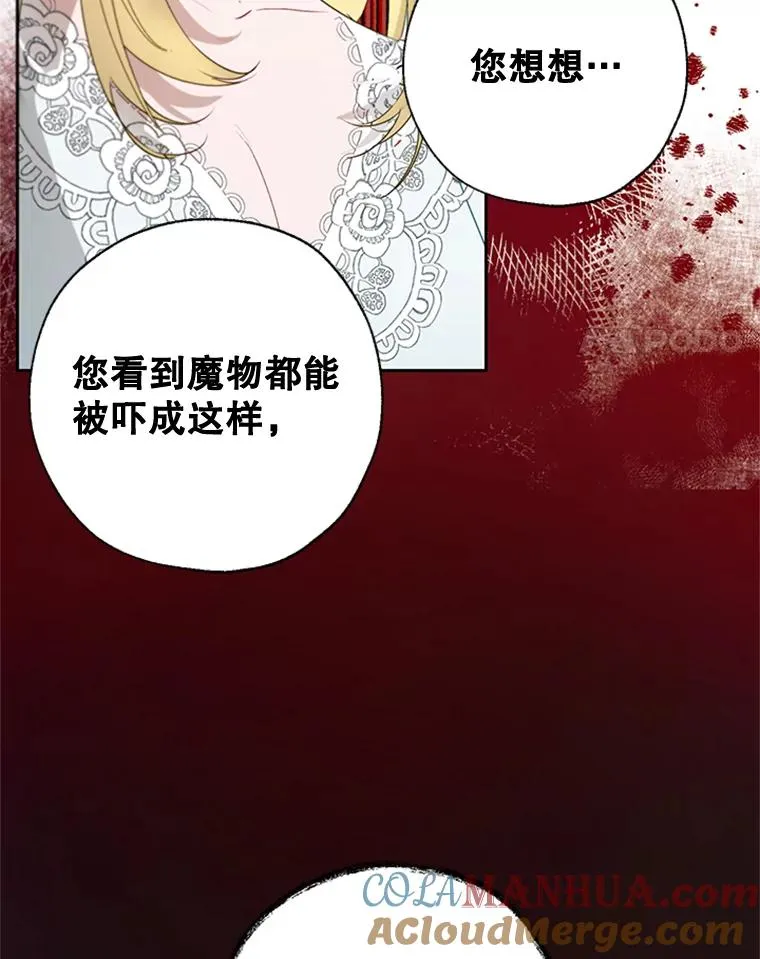 18.孵化成功 第4页