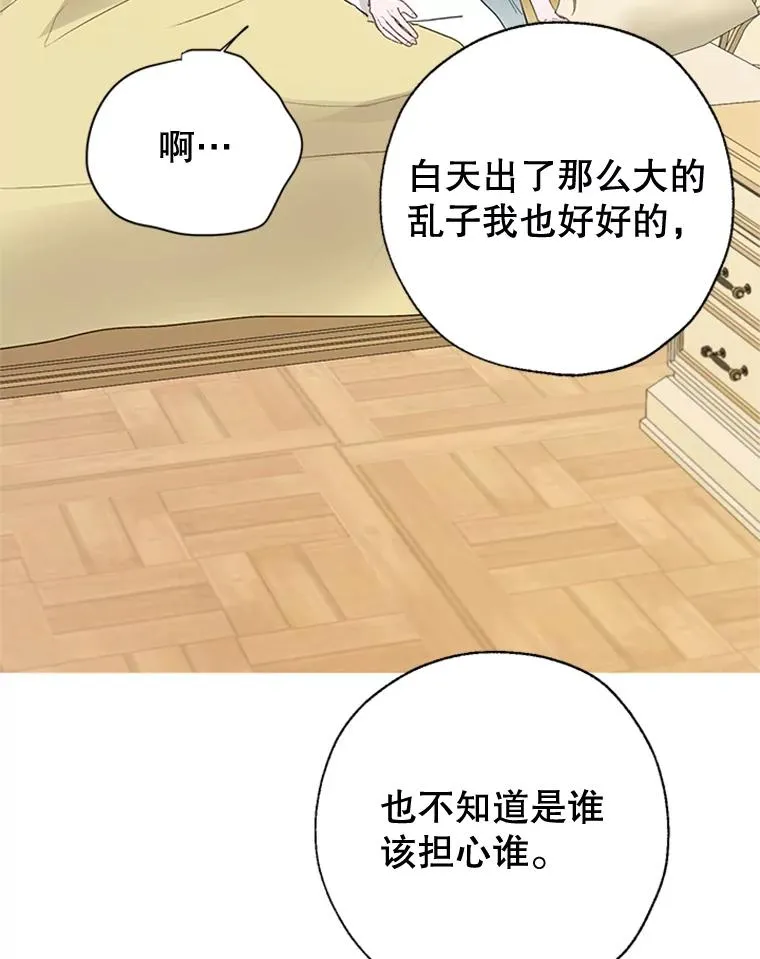18.孵化成功 第6页