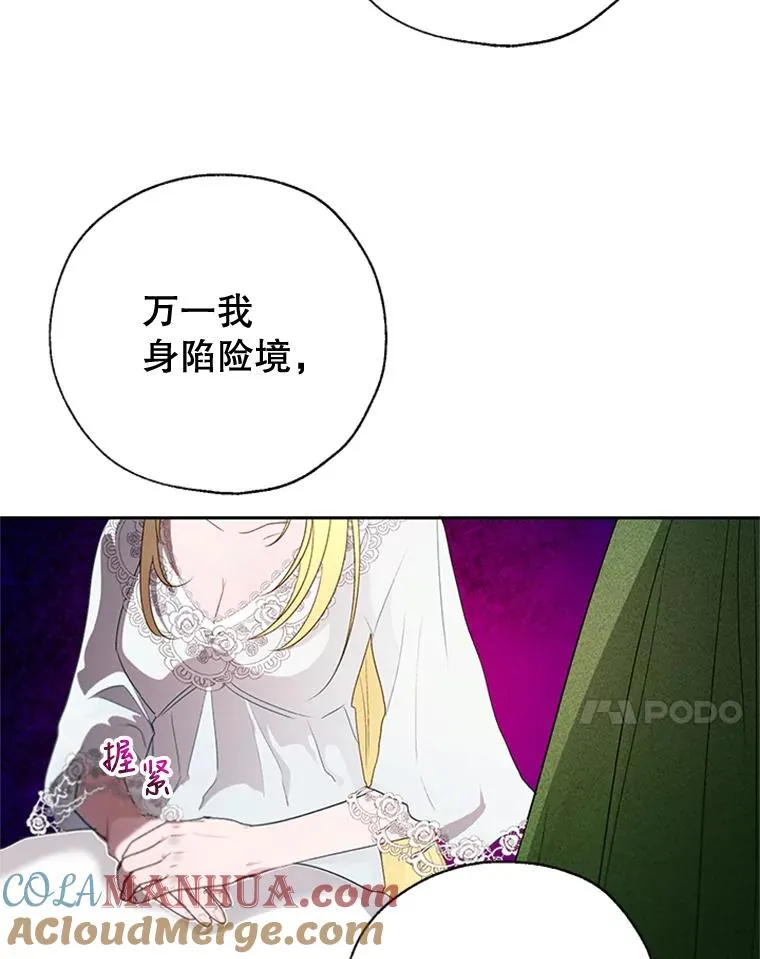18.孵化成功 第7页