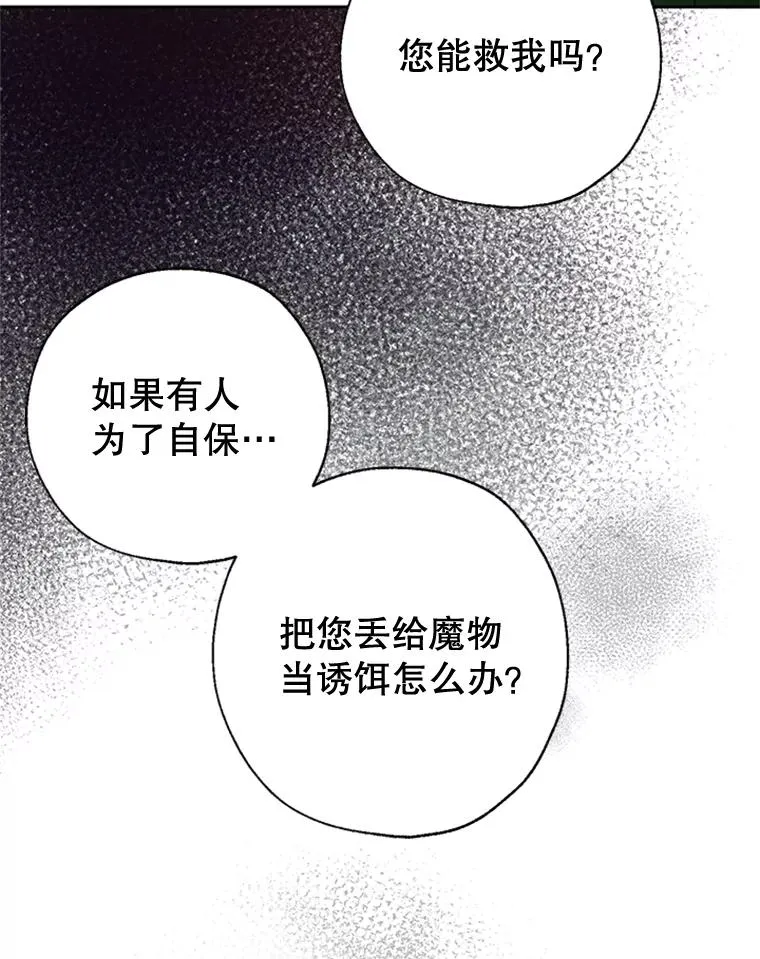 18.孵化成功 第8页