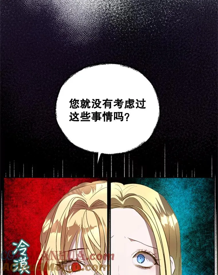 18.孵化成功 第10页