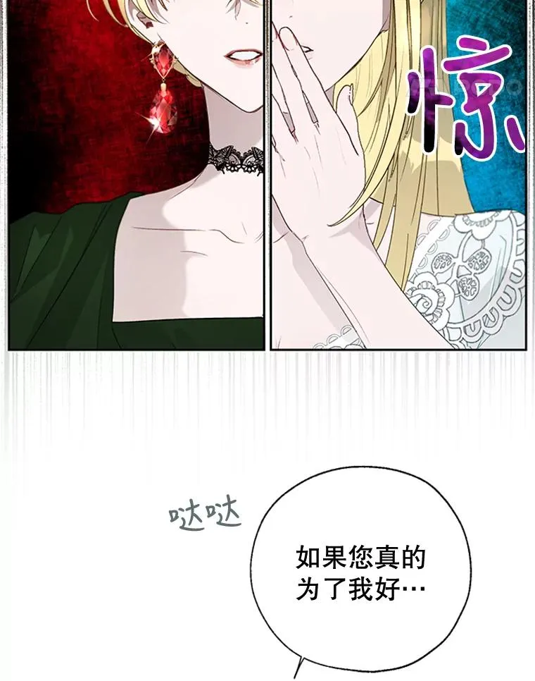18.孵化成功 第11页