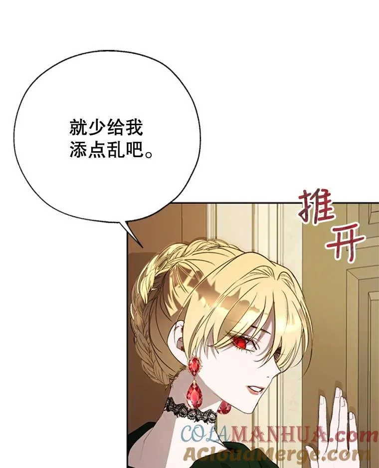 18.孵化成功 第13页