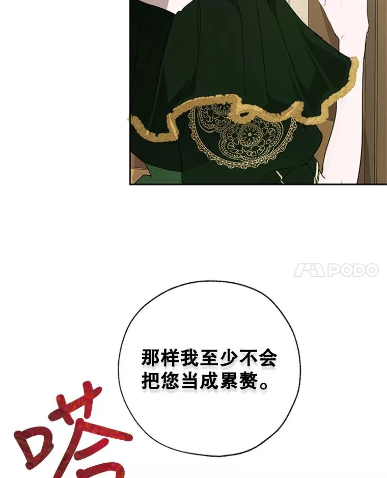 18.孵化成功 第14页