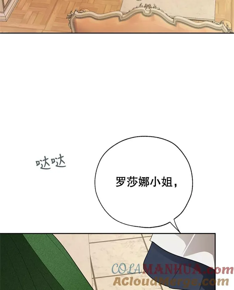 18.孵化成功 第16页