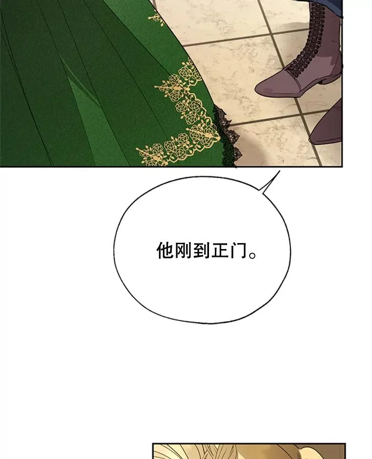 18.孵化成功 第17页