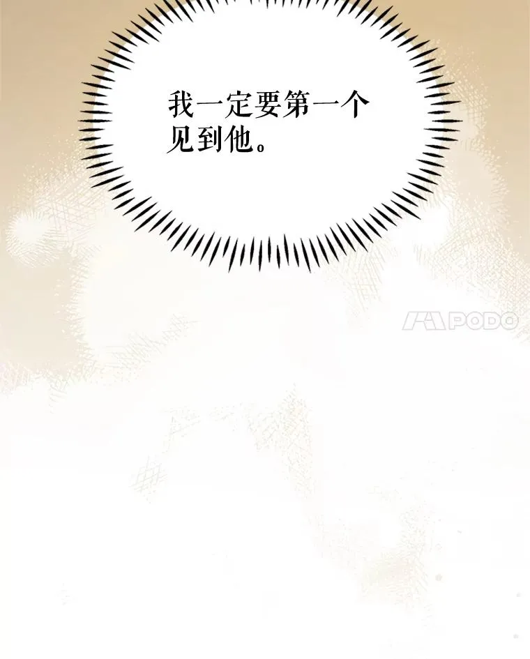 18.孵化成功 第21页