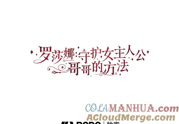 18.孵化成功 第22页