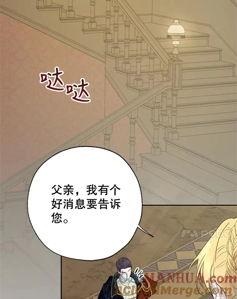 18.孵化成功 第25页