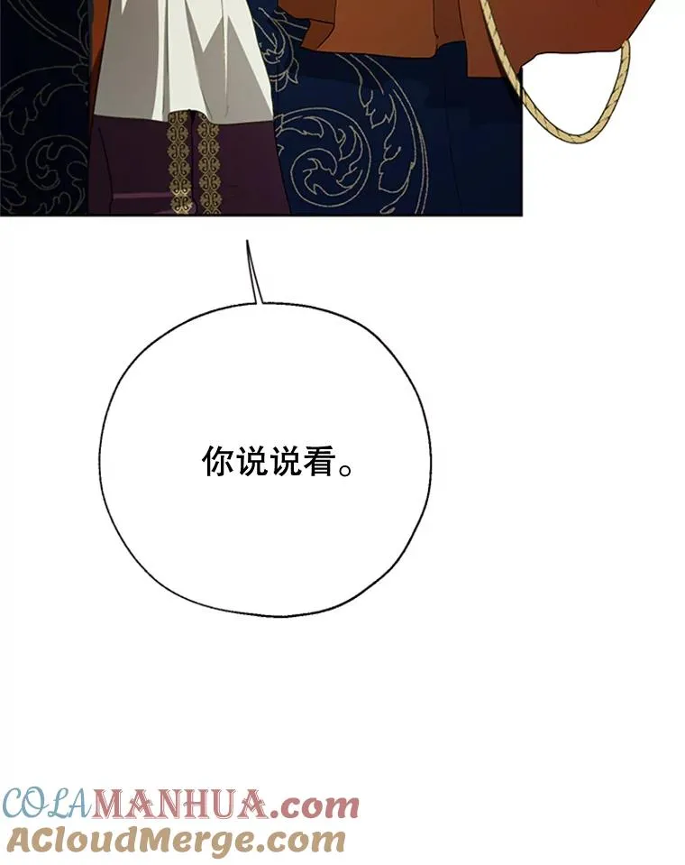 18.孵化成功 第28页