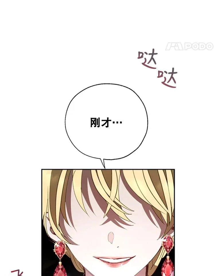 18.孵化成功 第29页