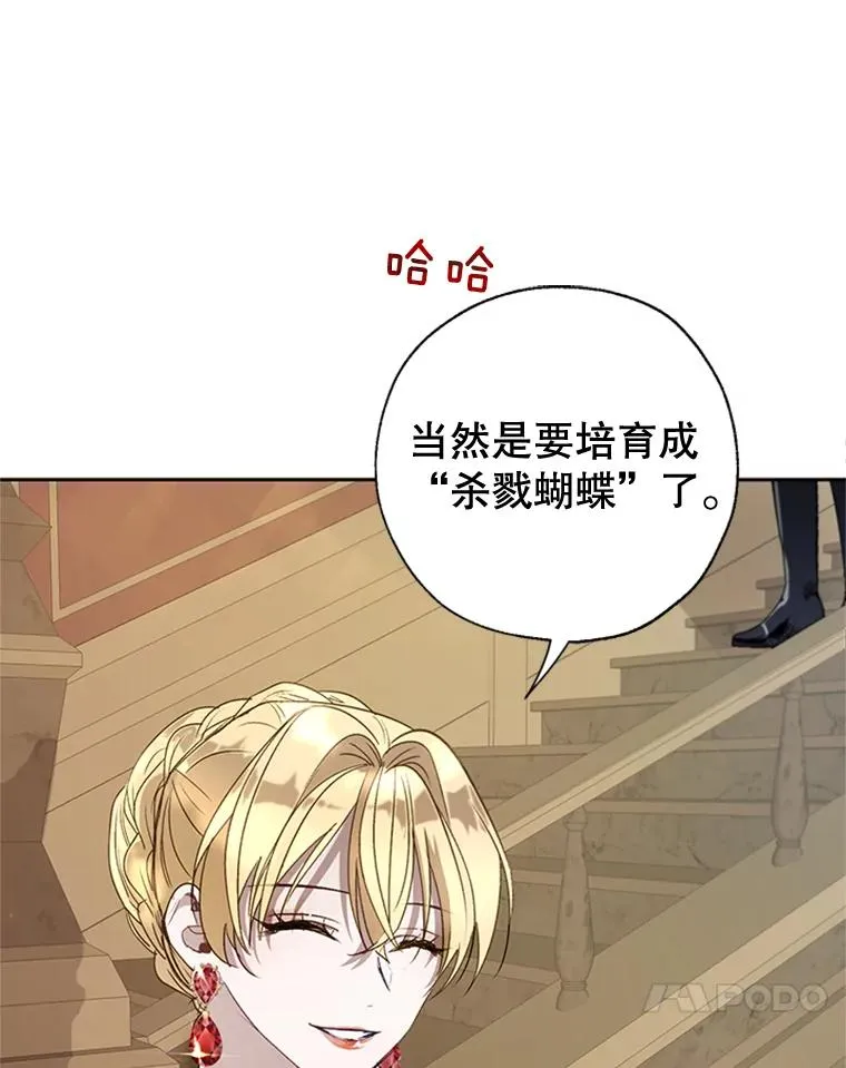 18.孵化成功 第35页
