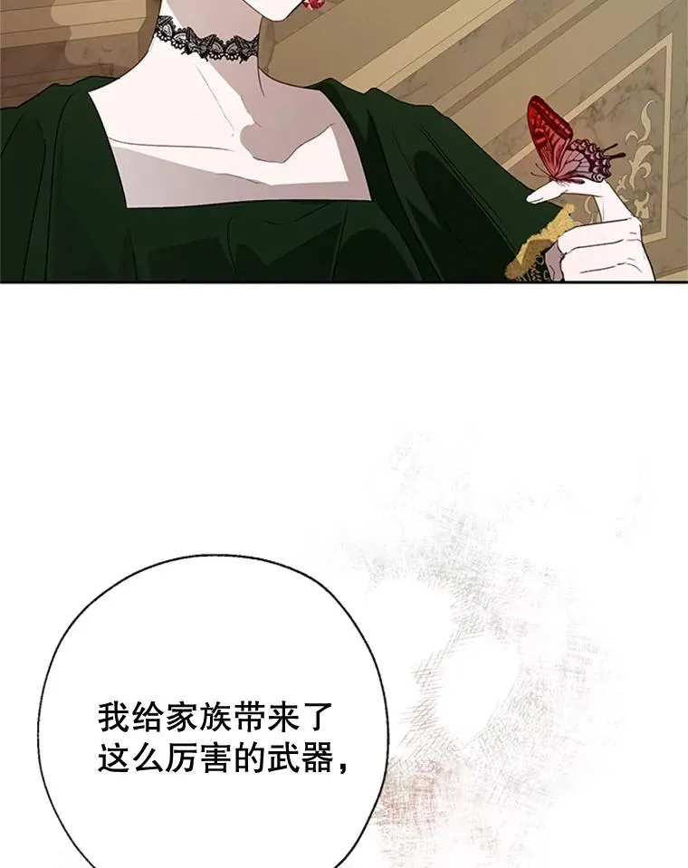 18.孵化成功 第36页