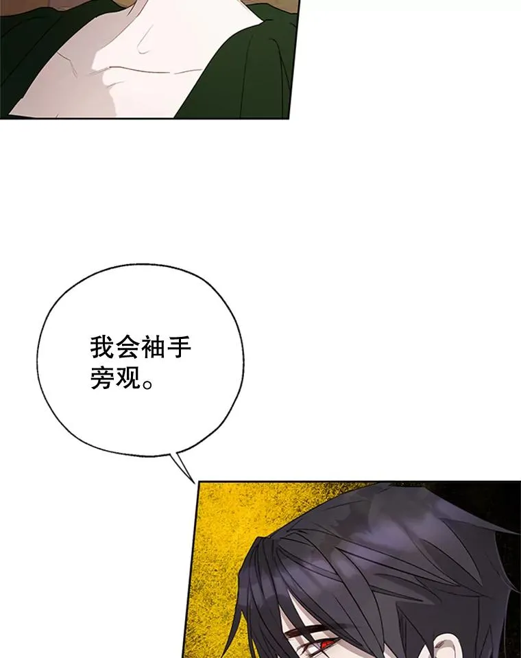 18.孵化成功 第44页