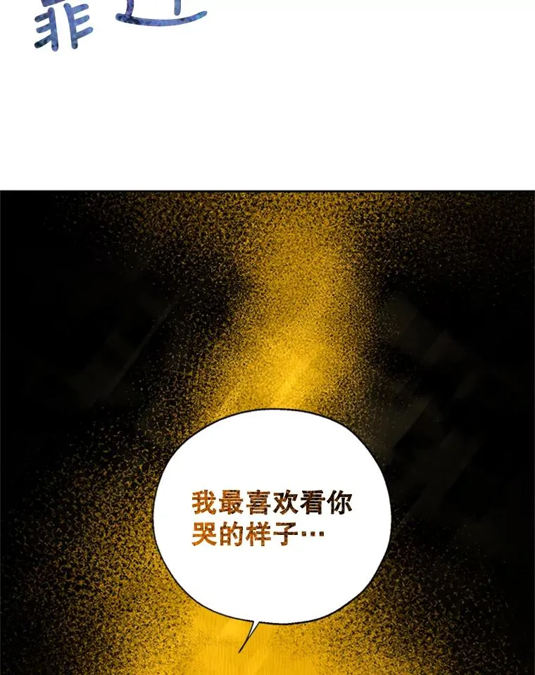 18.孵化成功 第47页