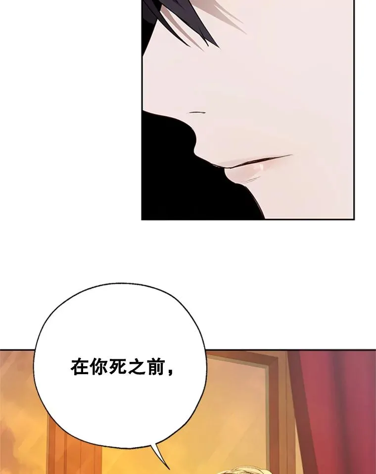 18.孵化成功 第53页