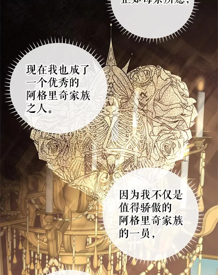 18.孵化成功 第60页