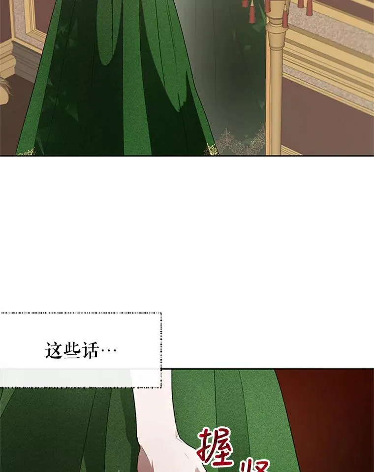 18.孵化成功 第62页