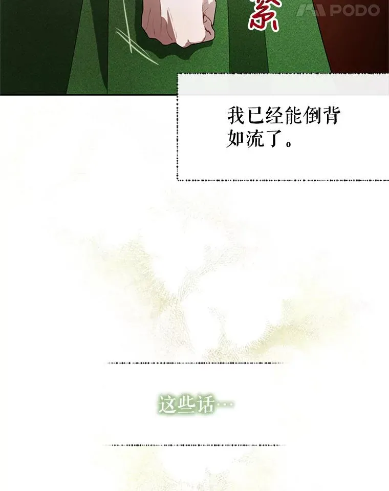18.孵化成功 第63页