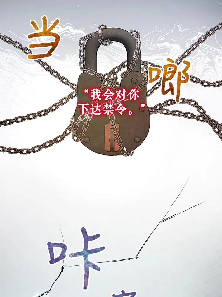 18.孵化成功 第74页