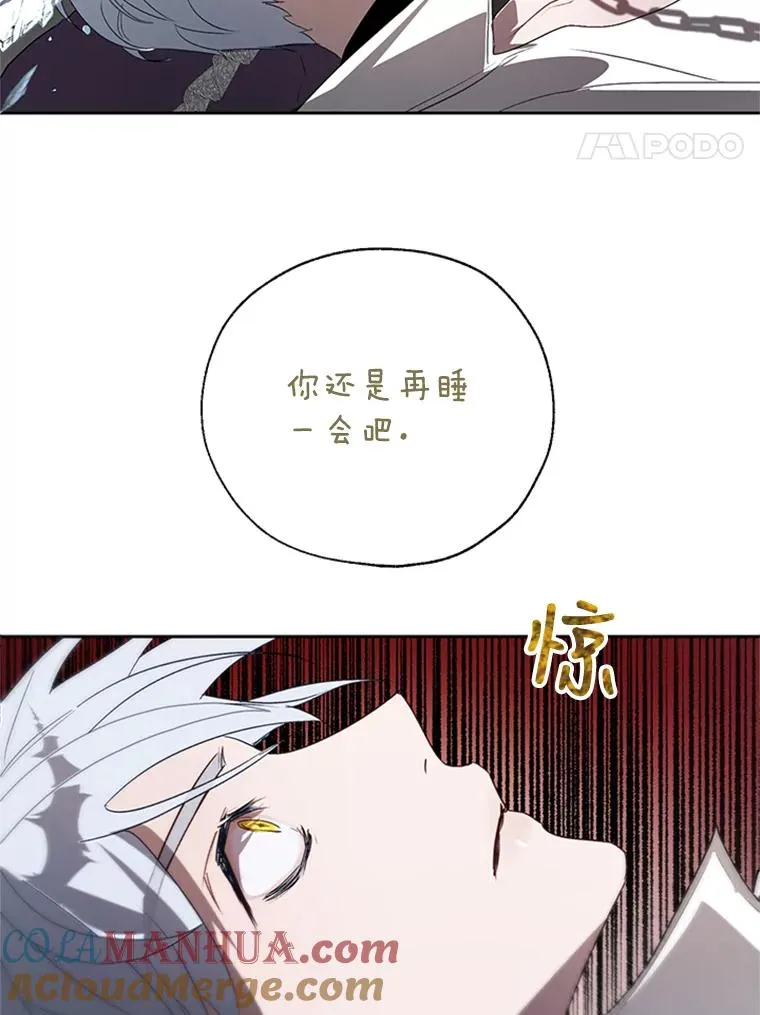 18.孵化成功 第76页