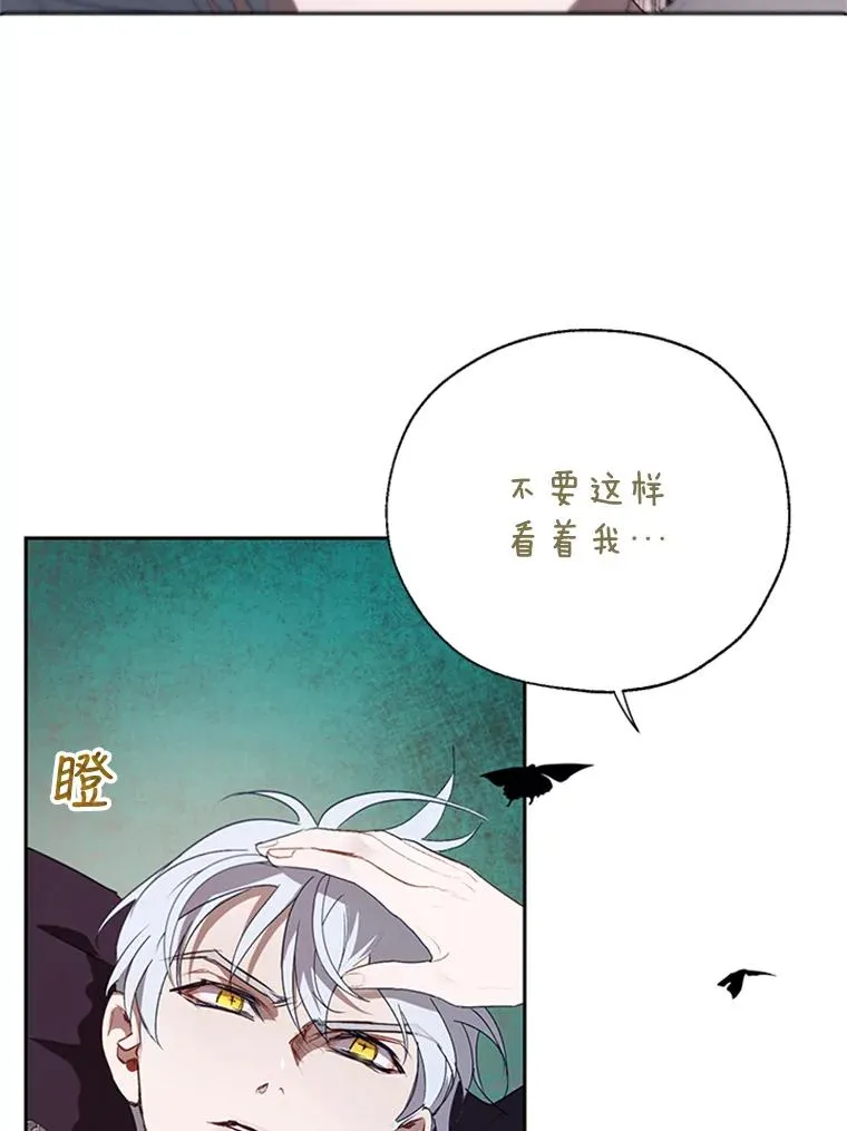 18.孵化成功 第77页