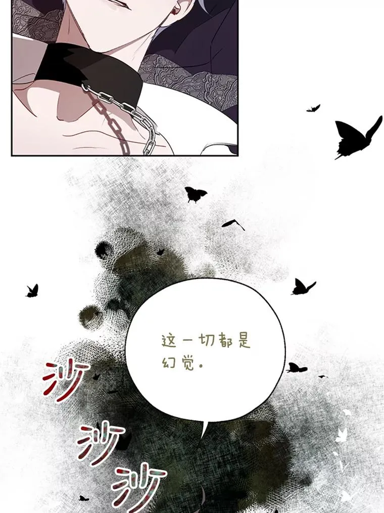 18.孵化成功 第78页