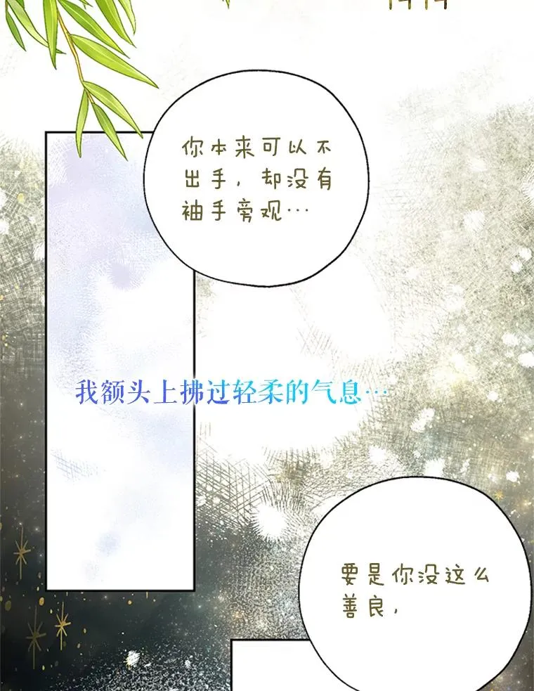 18.孵化成功 第83页