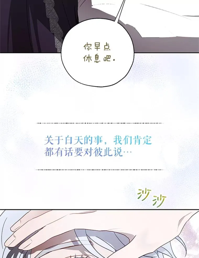 18.孵化成功 第86页