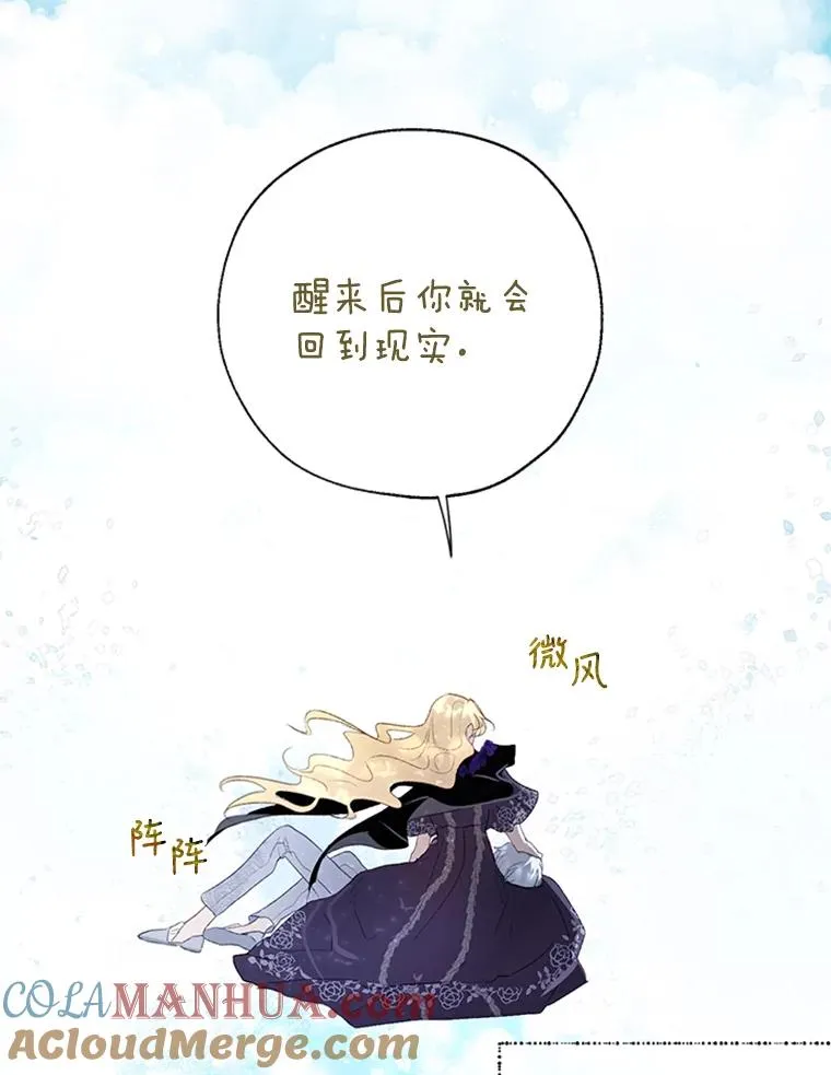 18.孵化成功 第88页