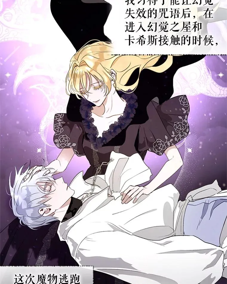 19.毒花 第2页