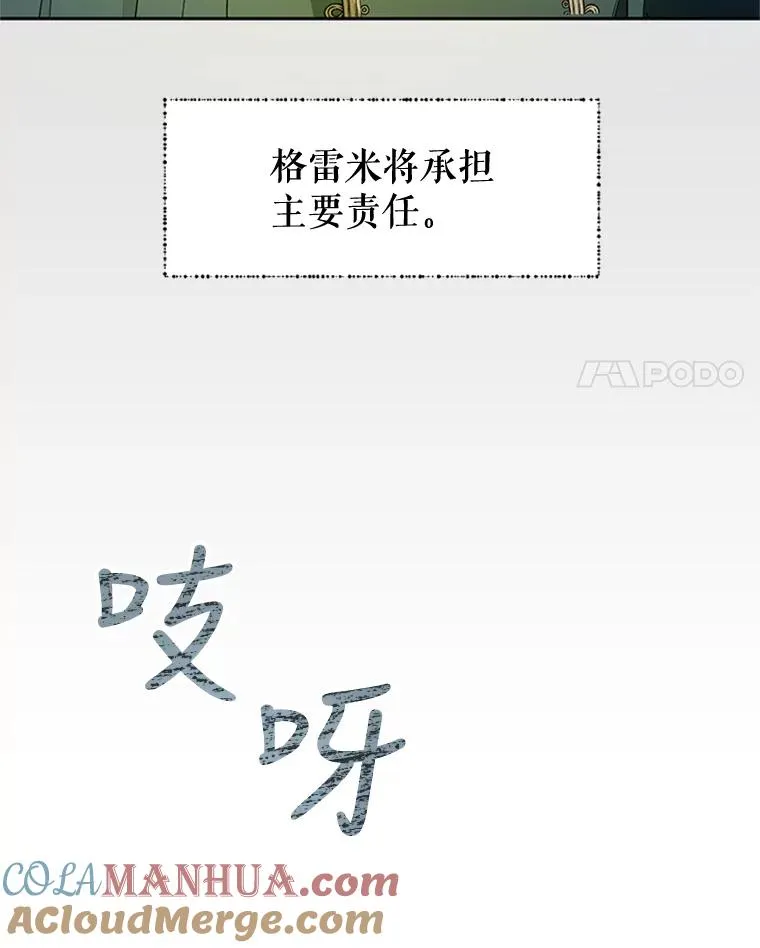 19.毒花 第4页