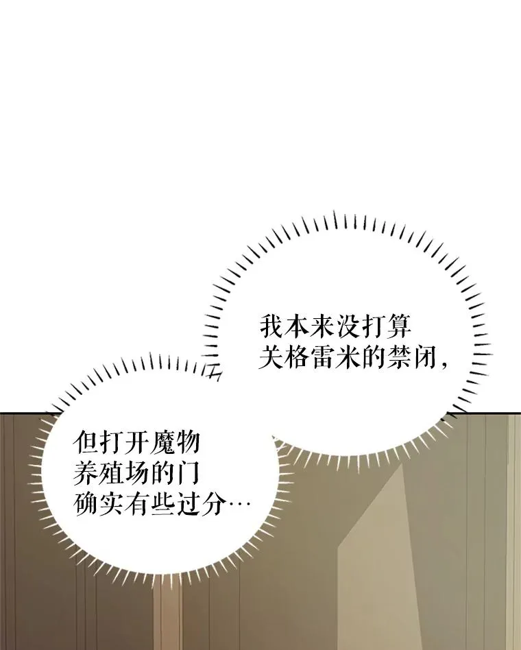 19.毒花 第5页