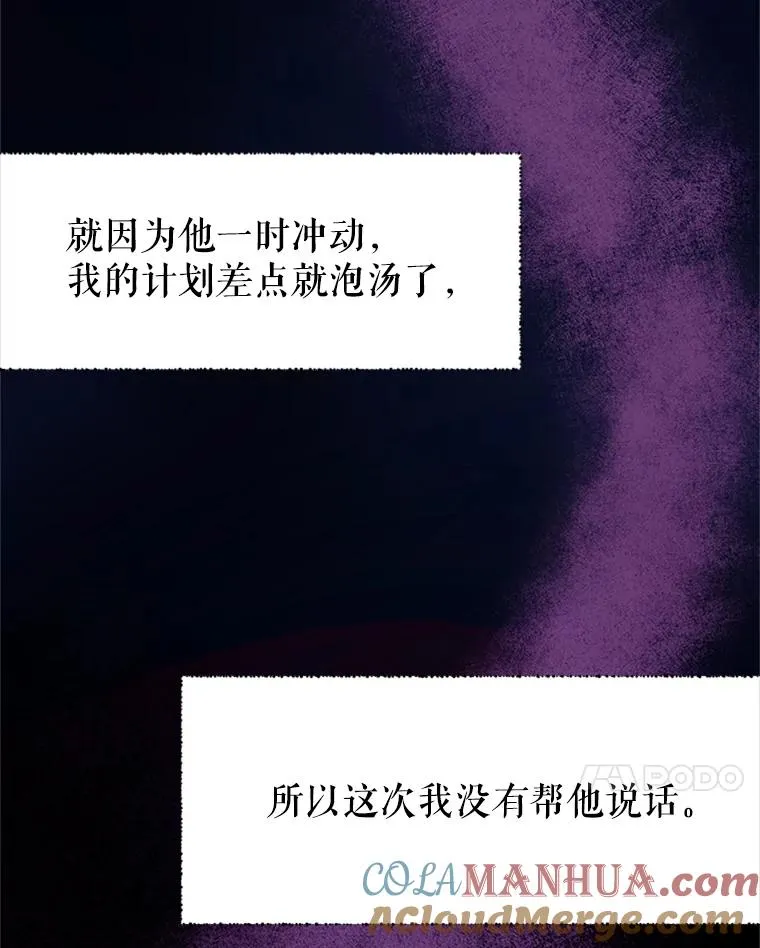 19.毒花 第7页