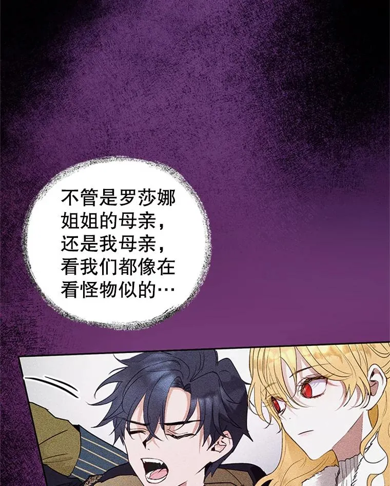 19.毒花 第8页
