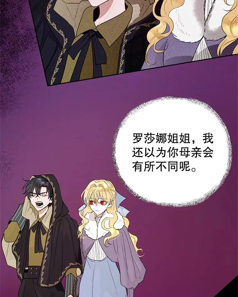 19.毒花 第9页