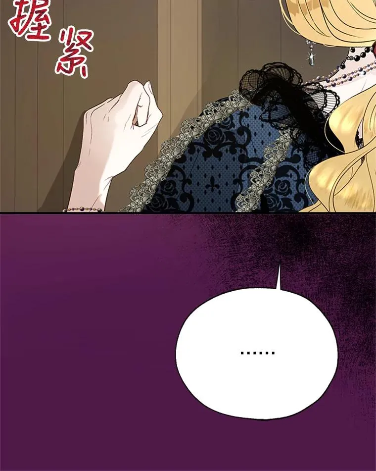 19.毒花 第12页
