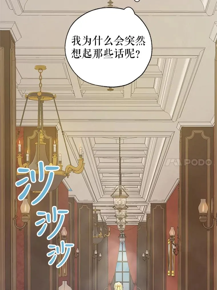 19.毒花 第14页