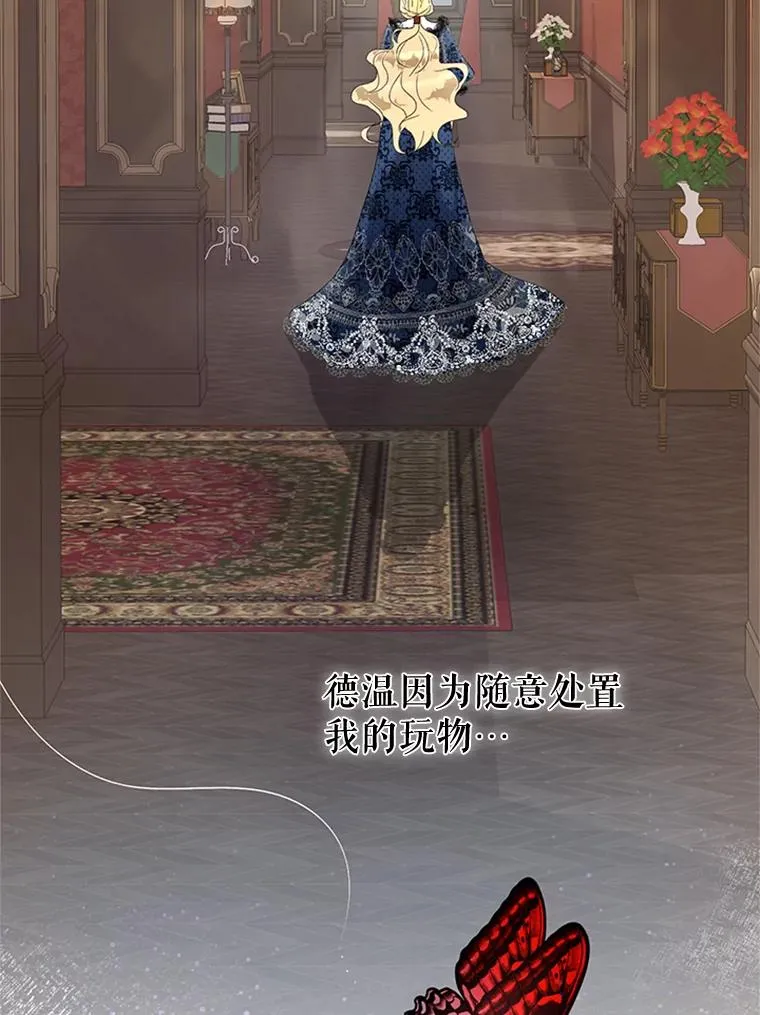19.毒花 第15页
