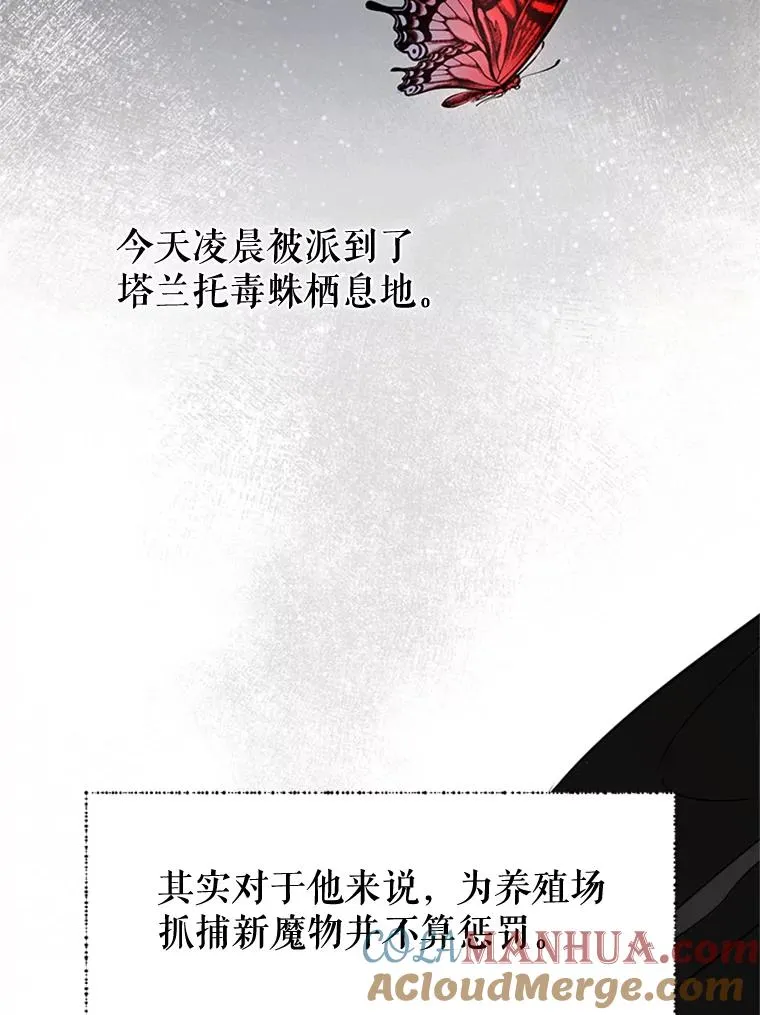 19.毒花 第16页