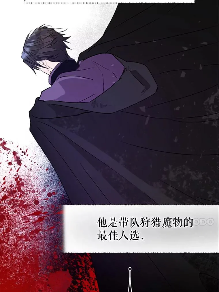 19.毒花 第17页