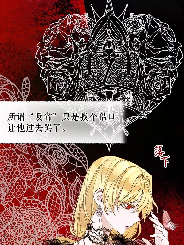 19.毒花 第18页