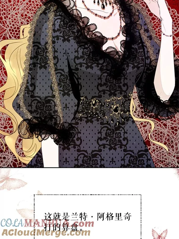 19.毒花 第19页