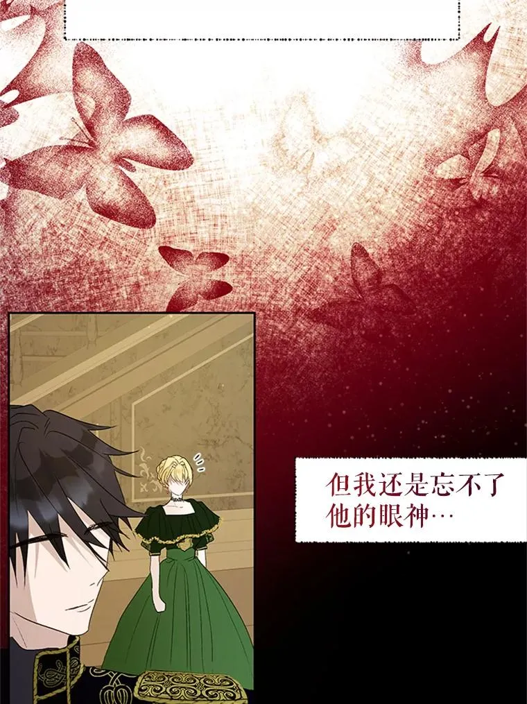 19.毒花 第21页
