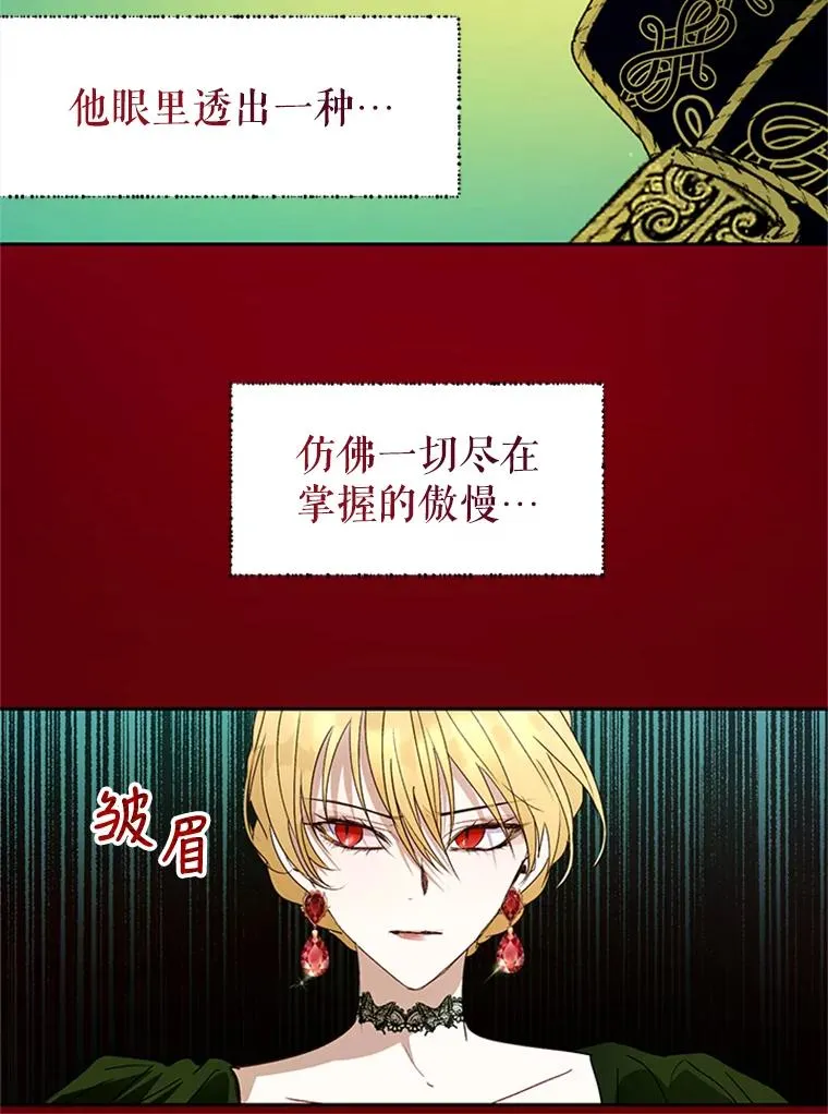 19.毒花 第23页
