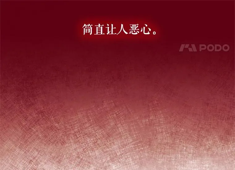 19.毒花 第24页