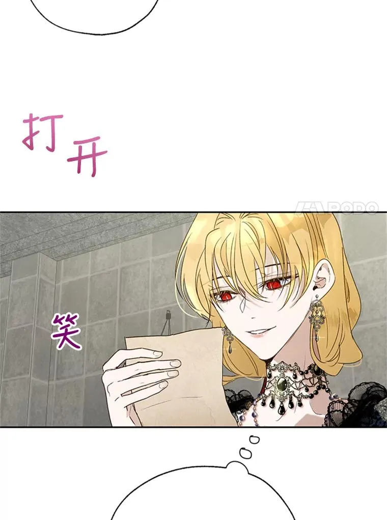 19.毒花 第32页