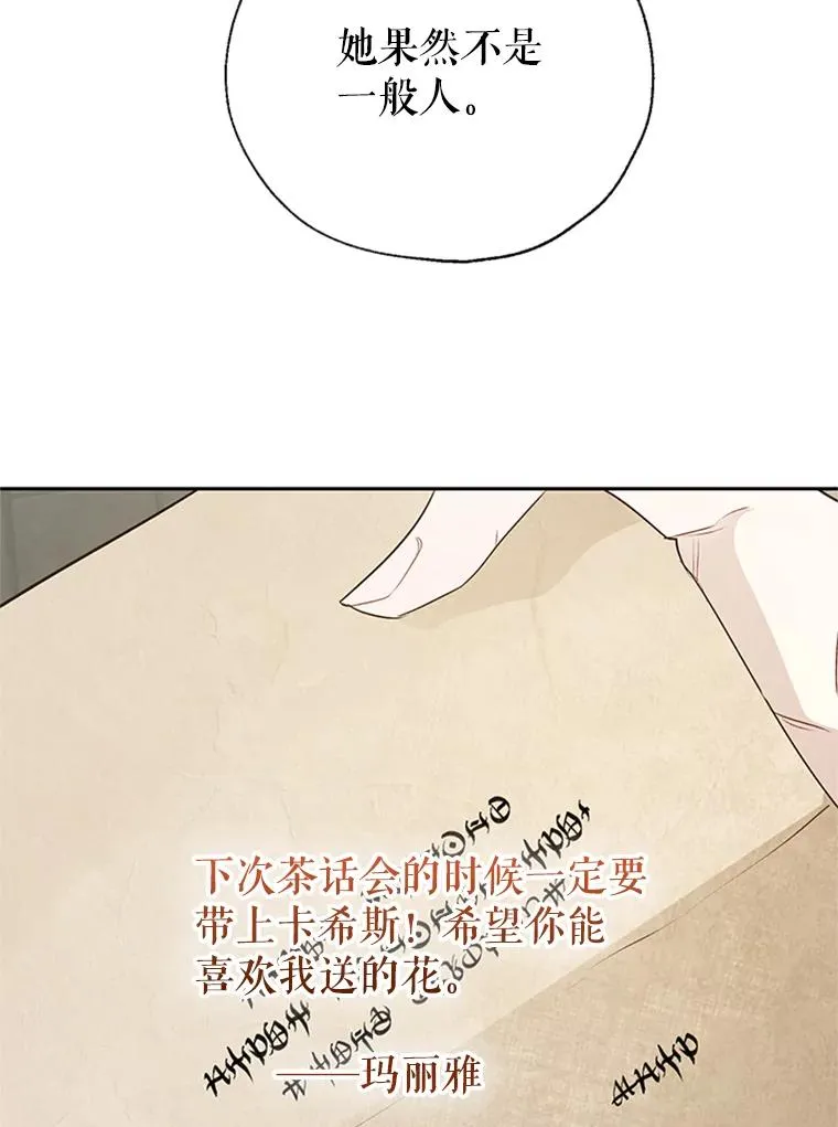 19.毒花 第33页