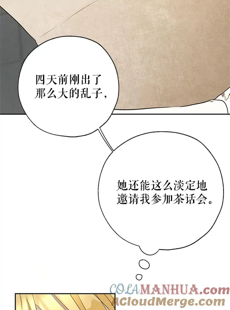 19.毒花 第34页